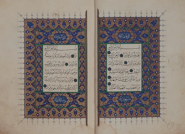أولى صفحات المصحف الذي كتبه للسلطان بايزيد الثاني