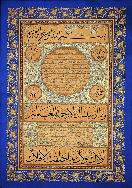 حلية شريفة في وصف النبي ﷺ، بتوقيعه