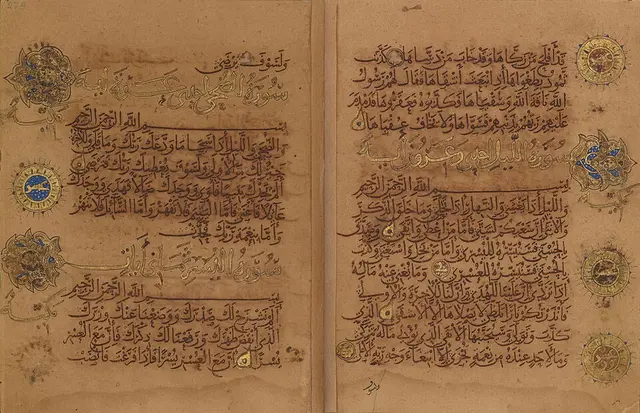 صفحتان من مصحفه بالنسخ
