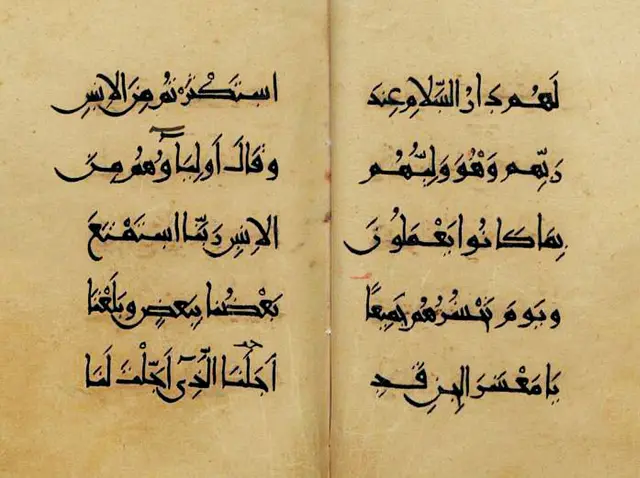 ورقة من مصحف بالكوفي المشرقي تُنسب إليه تقليدًا