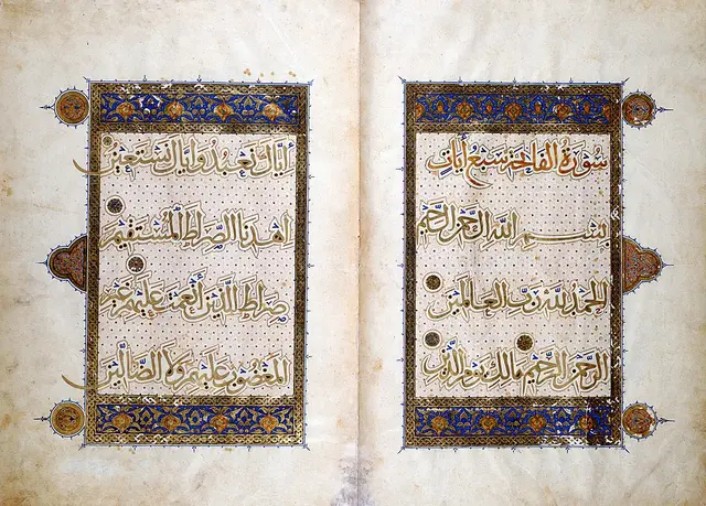 سورة الفاتحة