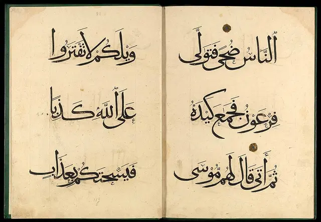 صفحتان من مصحف مملوكي
