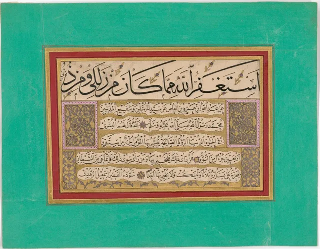 قطعة حديث بالثلث والنسخ، بتوقيع «سوّده الفقير إسماعيل الزهدي»