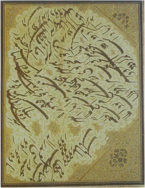 صفحة مشق بالنستعليق