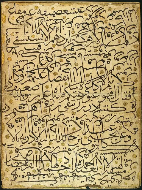 كراسة تمرين (مشق) بالثلث