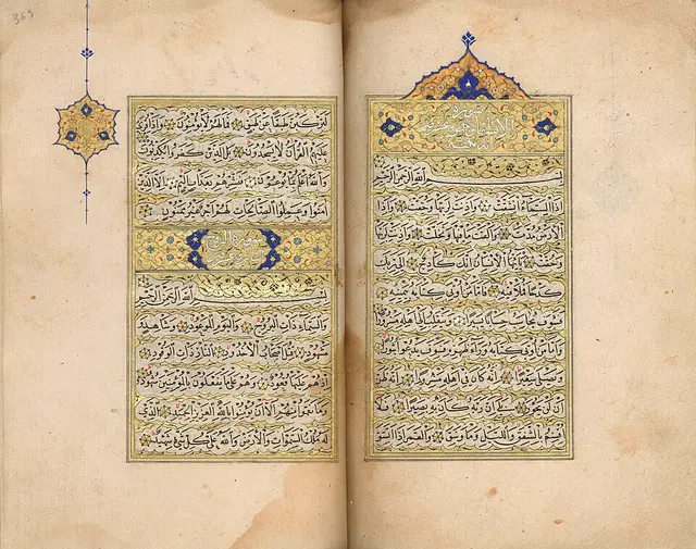 صفحتان من مصحف في مجلّد واحد