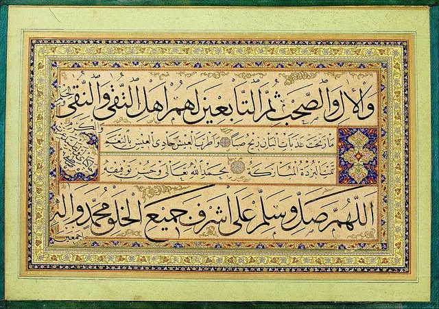 مرقّع من خطوطه