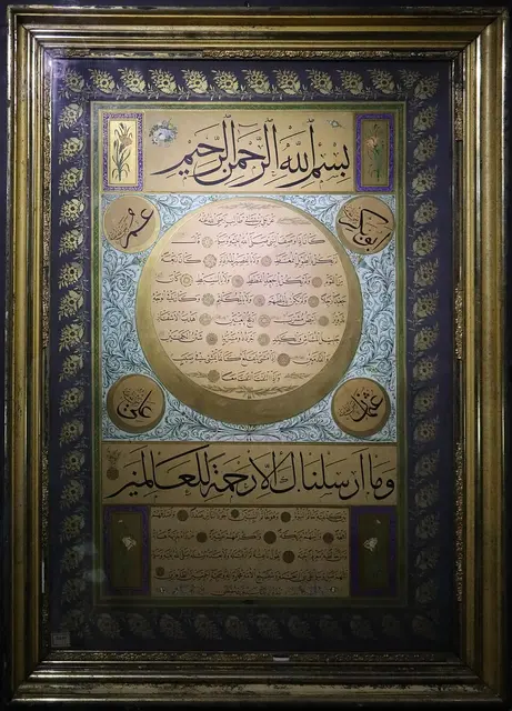 حليته الكبيرة