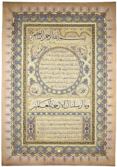 حلية شريفة موقّعة