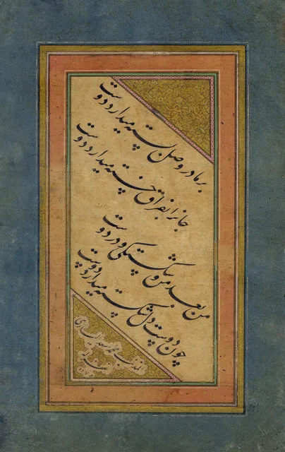 رباعية فارسية بخط التعليق، بتوقيع «محمد أسعد اليساري» في الزاوية المذهبة، مؤرخة 1175 هـ