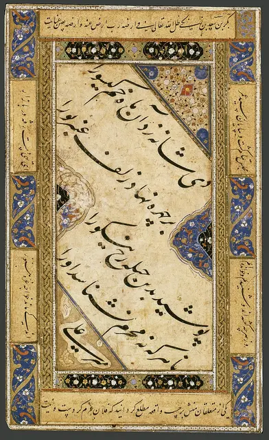 صفحة بالنستعليق