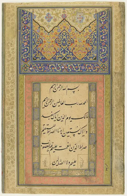 سورة الفاتحة بالنستعليق، موقّعة