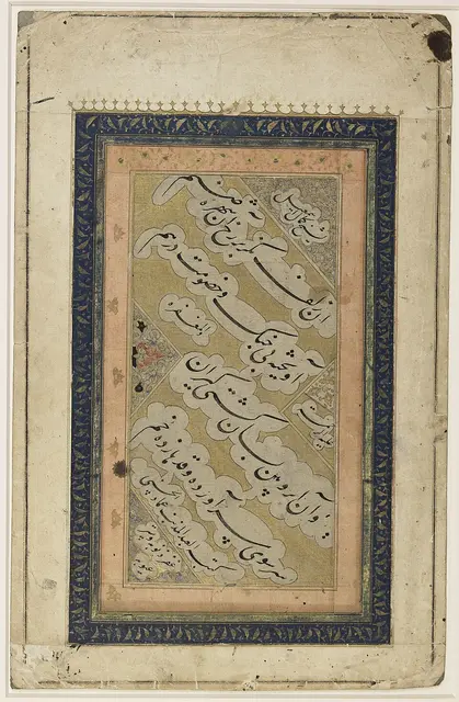 رباعية لكمال الدين إسماعيل بخطه