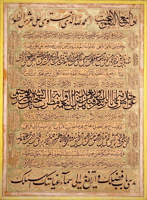لوح من ألواح بهاء الله إلى أحمد اليزدي، مكتوب بأقلام متعددة الأحجام