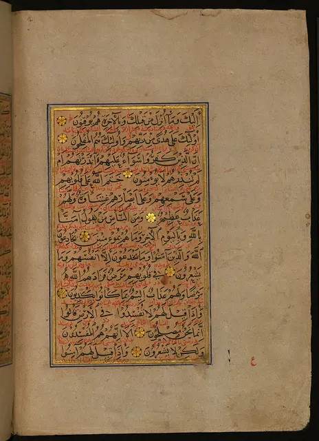 صفحة نصّ بإطار مذهّب