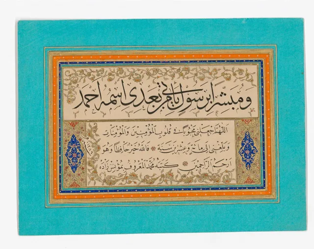 قطعة مذهّبة: سطر من القرآن الكريم بالثلث فوق دعاء بالنسخ، وتوقيعها: «كتبه محمد المعروف بمؤنس زاده»