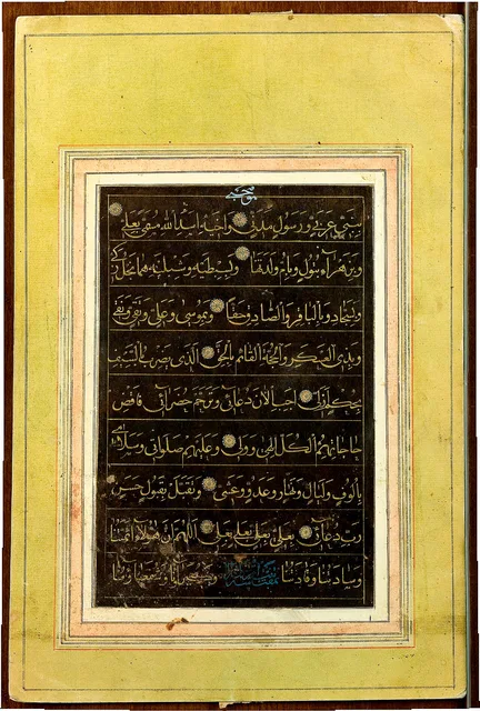 قطعة شعر عربي بالنسخ الذهبي على أرضية سوداء، موقّعة «أم سلمة»