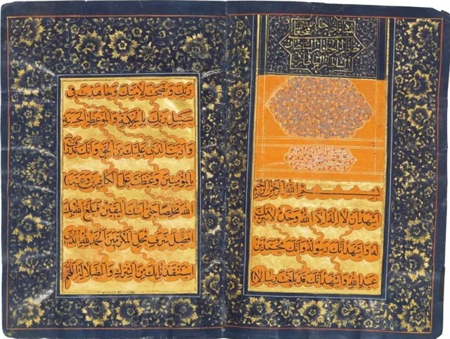 افتتاح كتاب زيارات بخط النسخ، موقّع «أم سلمة»