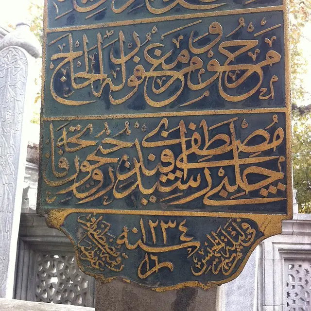 شاهد قبر بتوقيعه