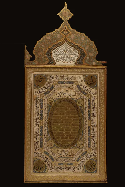 حلية السعادة (وصف النبي ﷺ) بخطوط المحقق والثلث والنسخ