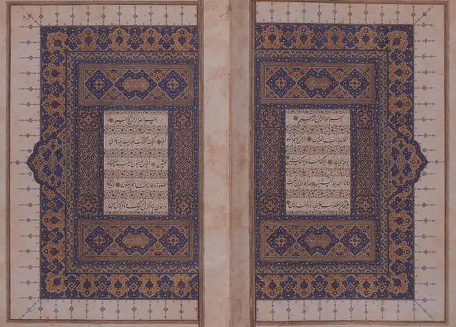 افتتاح مصحفه بالنستعليق