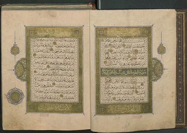 الفاتحة وأول البقرة بخط الريحان
