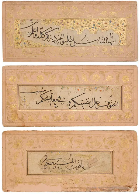 حِكَمٌ بخط التوقيع، وعليها توقيعه