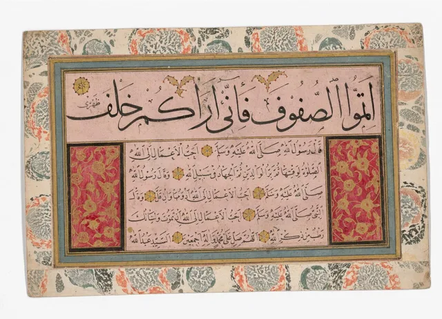قطعة حديث: سطر بالثلث فوق خمسة أسطر بالنسخ، بتوقيع «السيد عبد الله»