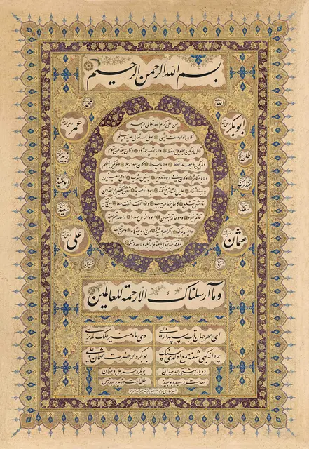 حلية شريفة بالتعليق