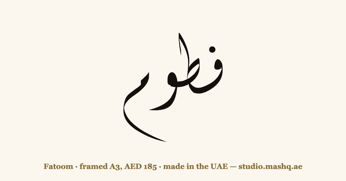 Fatoom in Arabic calligraphy