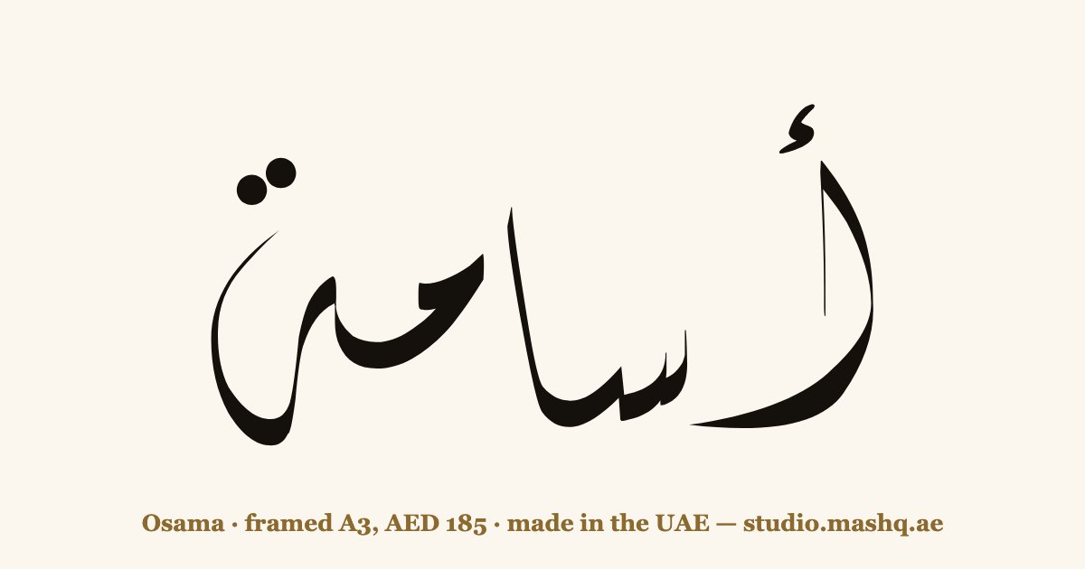 Osama in Arabic calligraphy