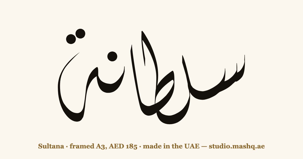 Sultana in Arabic calligraphy
