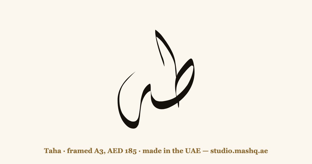 Taha in Arabic calligraphy