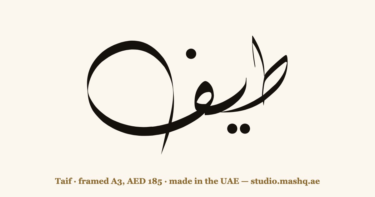 Taif in Arabic calligraphy