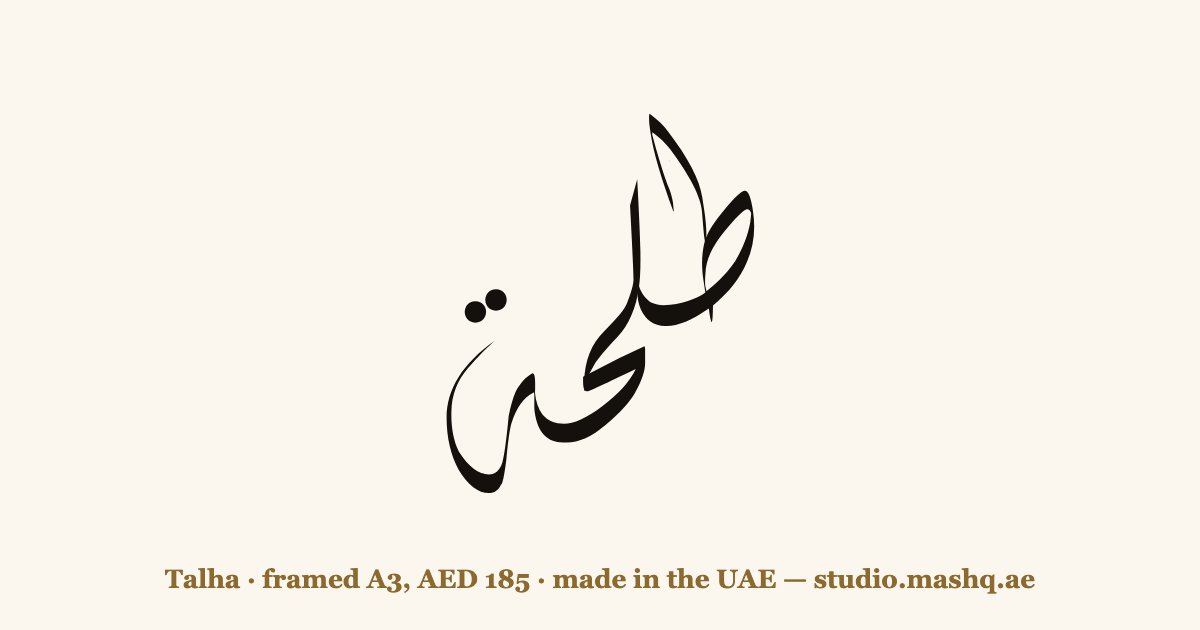 Talha in Arabic calligraphy